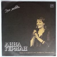 LP Анна Герман - Эхо любви (1986)