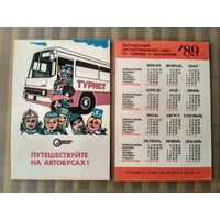 Карманный календарик. Турист . 1989 год