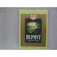 Этикетка винная  ВЕРМУТ . МССР  .гост -68