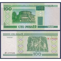 Беларусь, 100 рублей 2000 (2000) г., P-26a (серия вМ, направление сн-вв), UNC