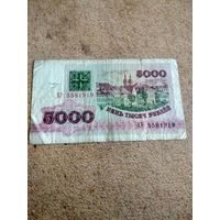 5000 рублей 1992 серия АУ