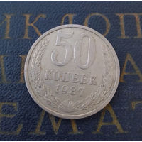 50 копеек 1987 СССР #04