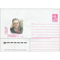 Художественный маркированный конверт СССР N 85-263 (24.05.1985) Советский государственный и партийный деятель М. Ю. Шумаускас 1905-1982