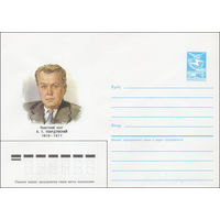 Художественный маркированный конверт СССР N 85-116 (01.03.1985) Советский поэт А. Т. Твардовский 1910-1971