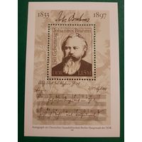 ГДР 1983. Johannes Brahms 1833-1897. Блок