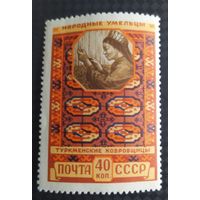 СССР 1958 Прикладное искусство. греб 12 : 12 1\4