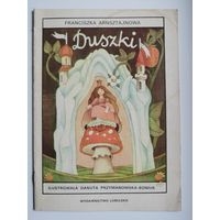 Franciszka Arnsztajnowa. DUSZKI // Детская книга на польском языке