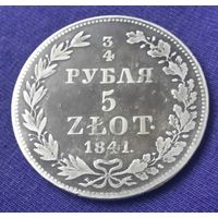 3/4 рубля. 5 Злотых. 1841 года.