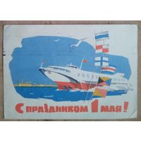 Чертенков И. 1 Мая. 1963 г. ПК прошла почту
