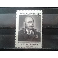 1987 Маршал Баграмян