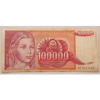 Югославия 100000 динаров 1989