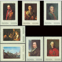 Русская живопись СССР 1972 год (4128-4134) серия из 7 марок