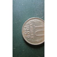 Монета СССР 10 коп:1961, 1982,1987 годы. Цена за одну  монету.