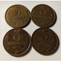 3 копейки 1980, 81, 88, 89