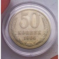 РАСПРОДАЖА!!! - СССР 50 копеек 1964 год