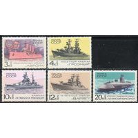 Боевые корабли СССР 1970 год (3909-3913) серия из 5 марок