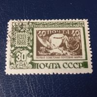 135 лет почтовой марке