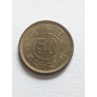 Япония 50 сен 1947