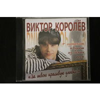 Виктор Королёв – За Твою Красивую Улыбку! (2010, CD)
