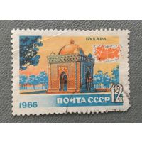 Марка СССР 1966 Бухара