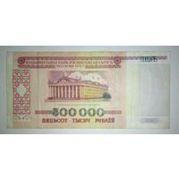 500000 рублей 1998 года, серия ФВ