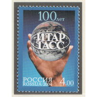 Россия 2004г. 971 ИТАР-ТАСС **