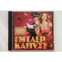 Various - Гитлер Капут! (2008, CD)