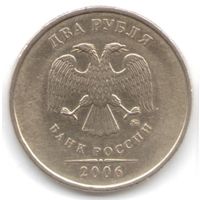 2 рубля 2006 год ММД _состояние VF