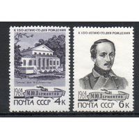 М. Ю. Лермоньов СССР 1964 год 2 марки