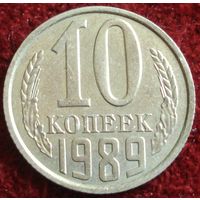 7803:  10 копеек 1989 СССР