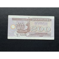 Украина 200 купон 1992 2