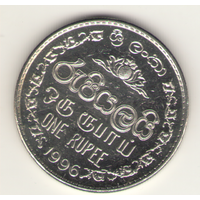1 рупия 1996 г.