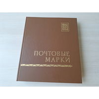 Коллекция марок - альбом с марками - живопись, искусство, культура, НЮ, марки и блоки