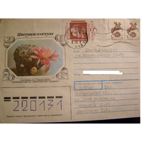 ХМК СССР 1991 почта