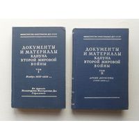 Документы и материалы кануна 2 Мировой войны 1948 г