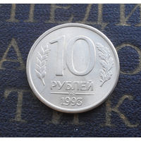 10 рублей 1993 ММД Россия магнитная #05