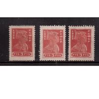 РСФСР-1923 (Заг.100)  * ,  Стандарт, 3 марки, оттенки цвета