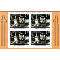 Космическая почта Казахстан 1994 год 1 блок