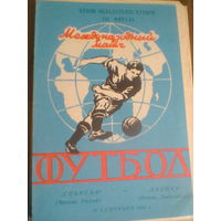 16.09.1992--Спартак Москва Россия--Авенир Люксембург--кубок кубков