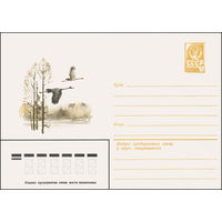 Художественный маркированный конверт СССР N 015381 (28.12.1981) [Осенний пейзаж с летящими журавлями]