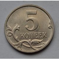 5 копеек 2008 г. М