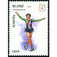 Олимпийские игры в Лиллехаммере Беларусь 1994 год (77) 1 марка