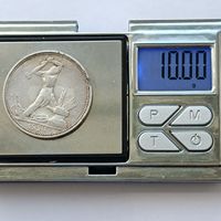 50 копеек 1924 года. ПЛ. Серебро 900. Монета не чищена. 192