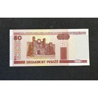 50 рублей 2000 года серия Не (UNC)