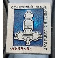 Советский космический аппарат Луны-16. Ь-6