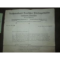 Документ на немецком языке 1930 г.С рубля.С рубля.