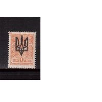 Украина-1919,(Заг.1)  * , Гражданская война, Украинская Держава, Надп. на марках России