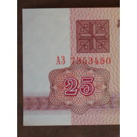 25 рублей 1992 UNC серия АЗ в.з. В1