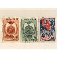 СССР 1946 Победа над Германией Медаль #929-931