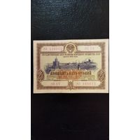 Облигация 25 рублей 1953 г.